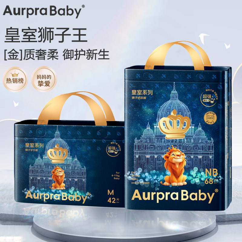 Aurpra Baby皇室狮子王全包臀一体裤6XL大码婴儿男女宝纸尿裤尿片,婴童尿裤,拉拉裤/学步裤/成长裤正装,淘宝优惠券,粉丝福利购,淘宝优惠卷