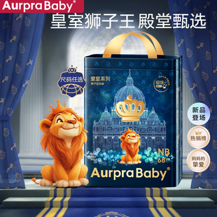 男女宝宝试用装 Baby狮子王国纸尿裤 Aurpra 12片拉拉裤 天猫U先