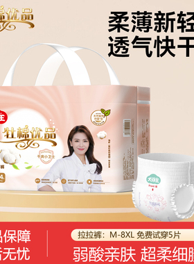 积雪草拉拉裤大童纸尿裤超薄透气婴儿男女宝专用尿不湿NB\8xl