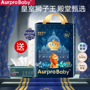 尿不湿 男女宝宝拉拉裤 Aurpra Baby皇室狮子王弱酸新生婴儿纸尿裤