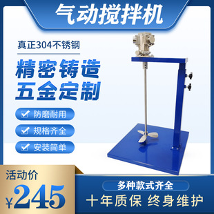 台湾气动搅c拌机工业升降油漆搅拌器小型吨桶分散油墨胶水液体涂