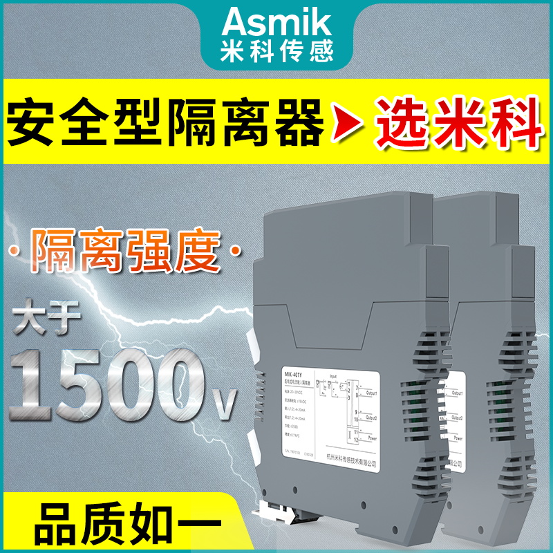 信号隔离器栅一进二出直流q电流模拟量模块有源无源4-20mA转0-10V