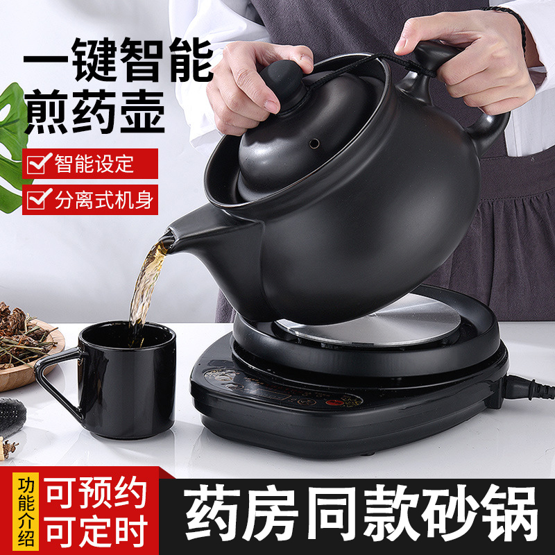 专门熬中药c的电砂锅煎药壶全自动陶瓷药罐家用熬药煮药煲专用炉