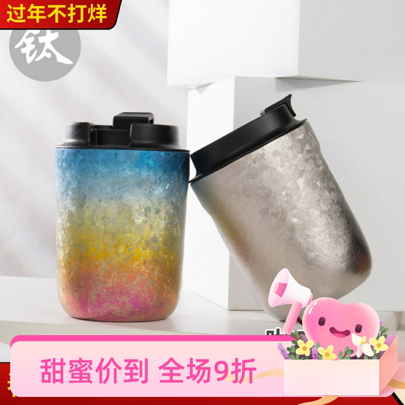 简约纯钛b咖啡保温杯带盖随手杯随行杯钛杯客厅户外高颜值便携杯