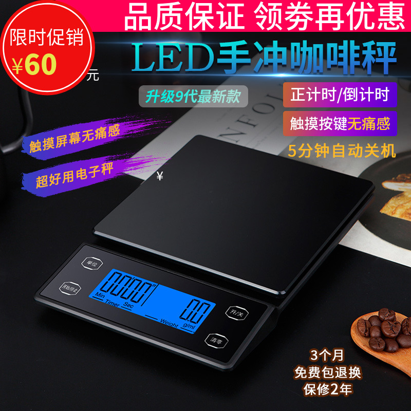 手冲咖啡电子秤计时意式精准防水B家用充电克称工具高精度专用称