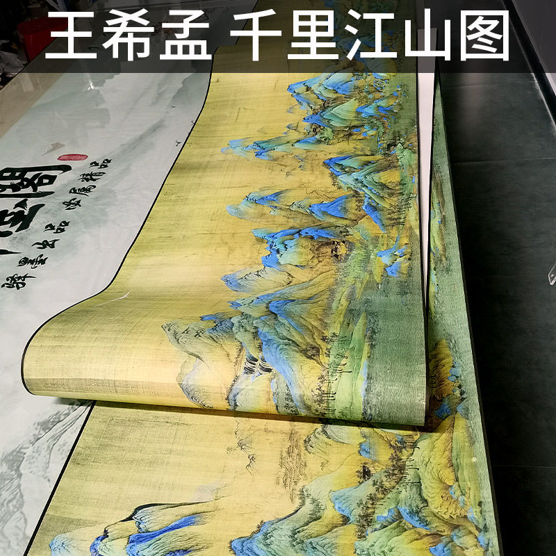 王希孟千a里江山图全卷名家真迹故宫长卷卷轴微喷国画复制品山水