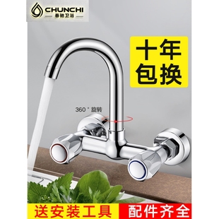 双孔冷热水龙 精铜双把龙头混水阀厨房洗菜盆洗B衣池万向型入墙式