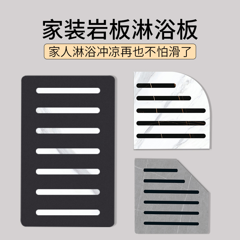 下沉式巖板淋f浴板衛(wèi)生間防滑地板石沖涼房踏板底座浴室洗澡間墊