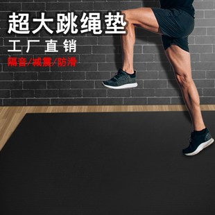 加长加宽a男女家用减震隔音防滑健身垫运动瑜伽地垫超大跳绳大面