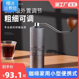 咖啡研磨器手磨咖啡 手摇磨豆机咖f啡豆研磨机家用小型手动可携式