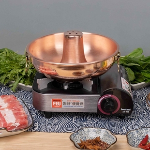 炉小火锅家用户外便携涮肉象B鼻锅饭店用酒精燃气炉铜火锅锅 卡式