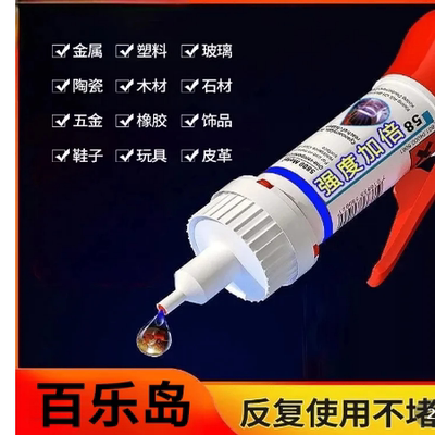 【下单立减50】补鞋胶水粘鞋修鞋运动鞋皮鞋补鞋专用胶水强力胶