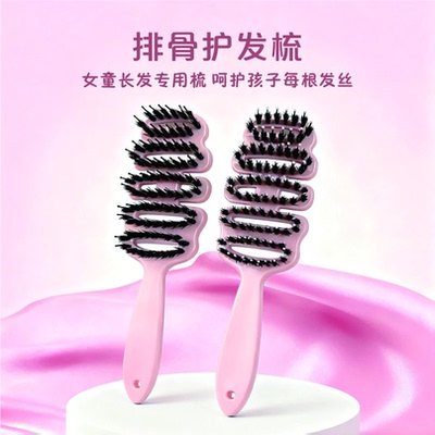 【下单立减50】超顺镂空梳护发不打结按摩定型弧形松塔梳婴童