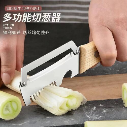 【下单立减50】家用多功能切葱切丝开瓶二合一 厨房神器