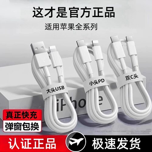 适用苹果5-14USB充电线