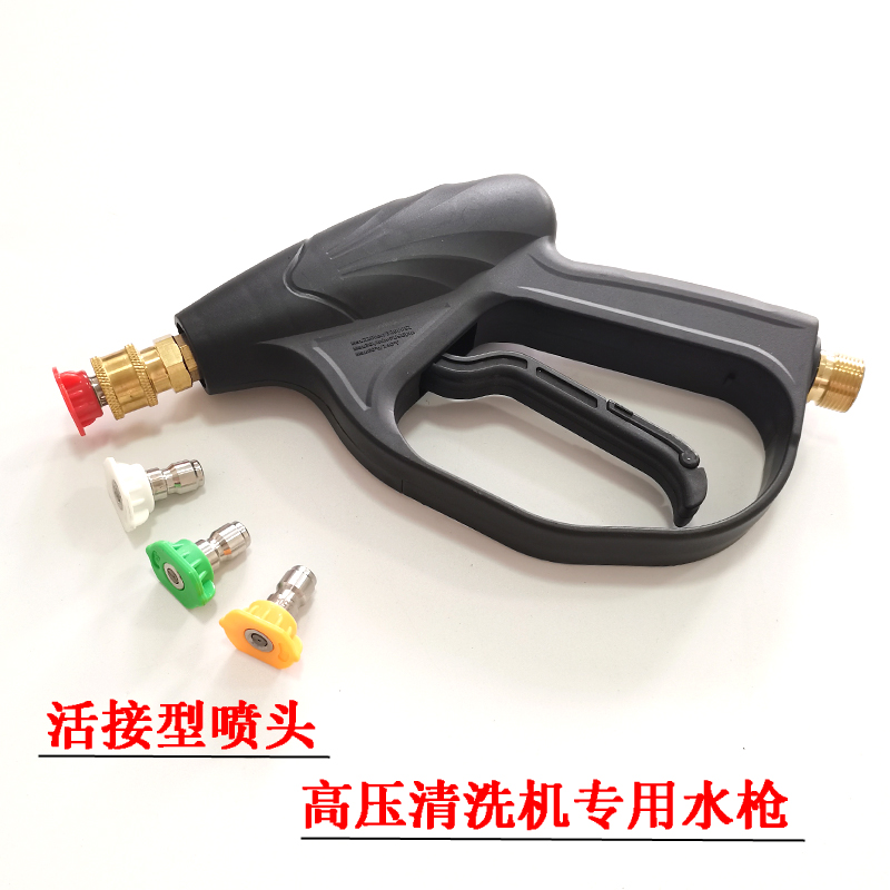 家用高压洗车机水枪快插喷头家A用洗车泵专用活接喷嘴水枪接头配