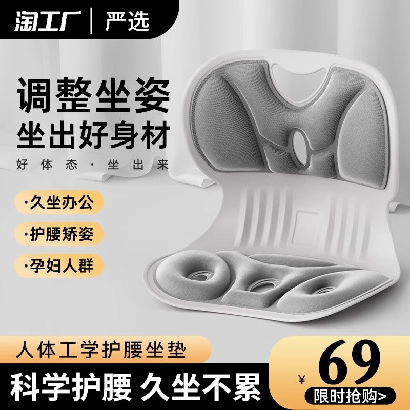 人体工学护腰坐垫办公室腰靠w座椅靠垫久坐靠背垫办公椅靠腰垫椅