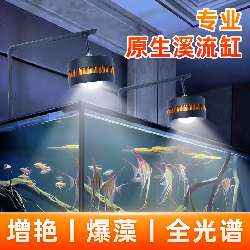 水草灯LEDe全光谱防水爆藻鱼缸筒灯超亮专用照明专业原生溪流草缸