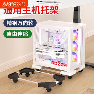 电脑主机托架带轮移动底座可伸缩宽办公室机箱增高架迷你承重底部