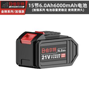 伯尔特无刷锂电电锤角磨机电钻电扳手配件原装锂电池充电器