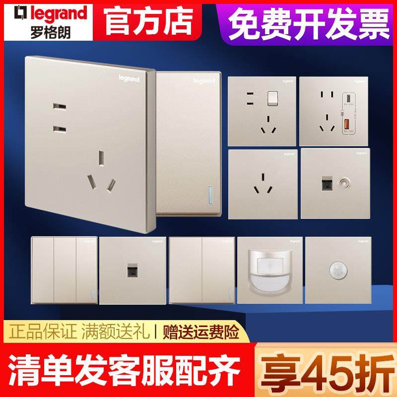 罗格朗开 关插座一开 单控五孔86型暗装面板仕典米兰金家用墙壁空,电子/电工,电源插座,淘宝优惠券,粉丝福利购,淘宝优惠卷
