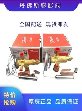 丹佛斯Danfoss热力膨胀阀 TGEX3-4-6-7.5/TGE11-12-15-18-26-30TR