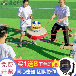同心鼓击鼓颠球团建游戏户外拓展传球道具活动训练趣味运动会器材