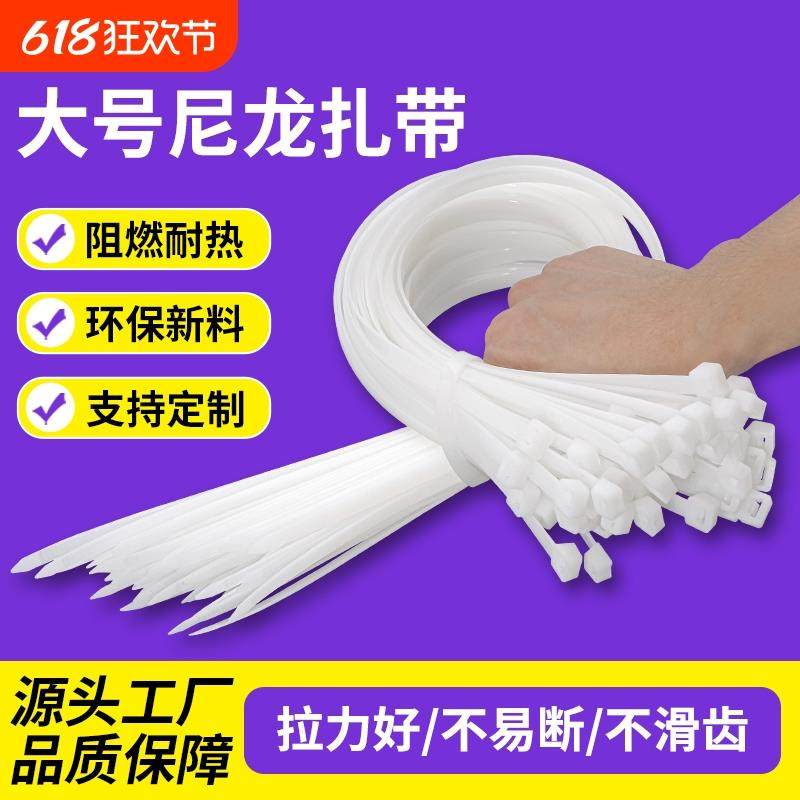 厂家直销尼龙扎带自锁式塑料扎带大中小号黑色白色尼龙绳绑带,办公设备/耗材/相关服务,束线带,淘宝优惠券,粉丝福利购,淘宝优惠卷