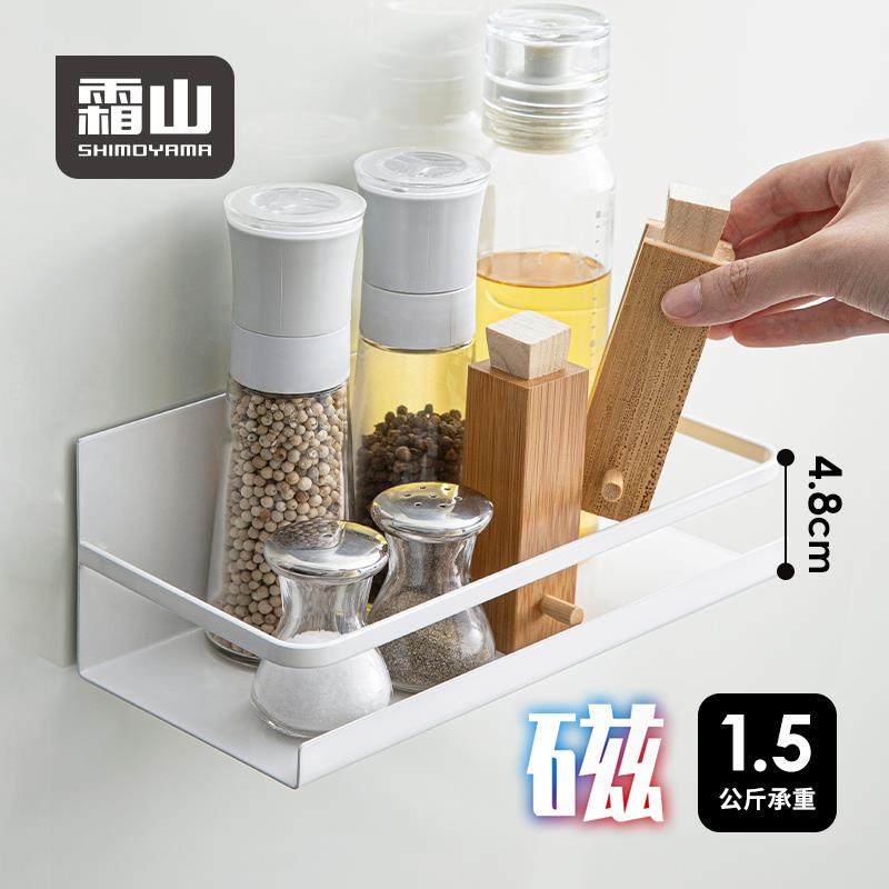 霜山厨房置物架磁吸免打孔多功能上墙整理收纳架家用调味料收纳盒,厨房/烹饪用具,调料置物架,淘宝优惠券,粉丝福利购,淘宝优惠卷