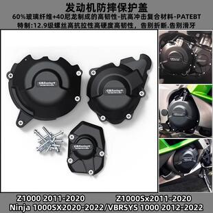 川崎Z1000/SX ninja1000Versys1000改装发动机引擎边盖防摔保护罩