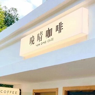 需定制创意室内外亚克力灯箱广告牌咖啡店led三色变光通体发光展