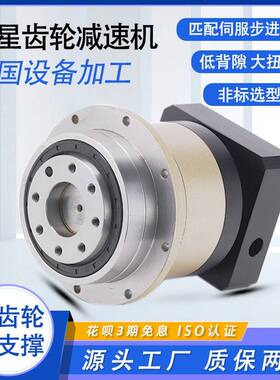 需定制斜齿轮盘输出行星减速机 双支撑齿轮减速机6090110步进伺服