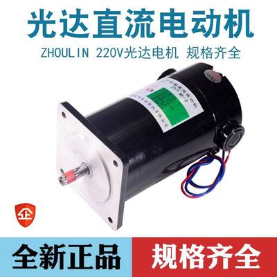 需定制光达ZYT110永磁直流电机马达220V大功率制袋机卧式送料放料