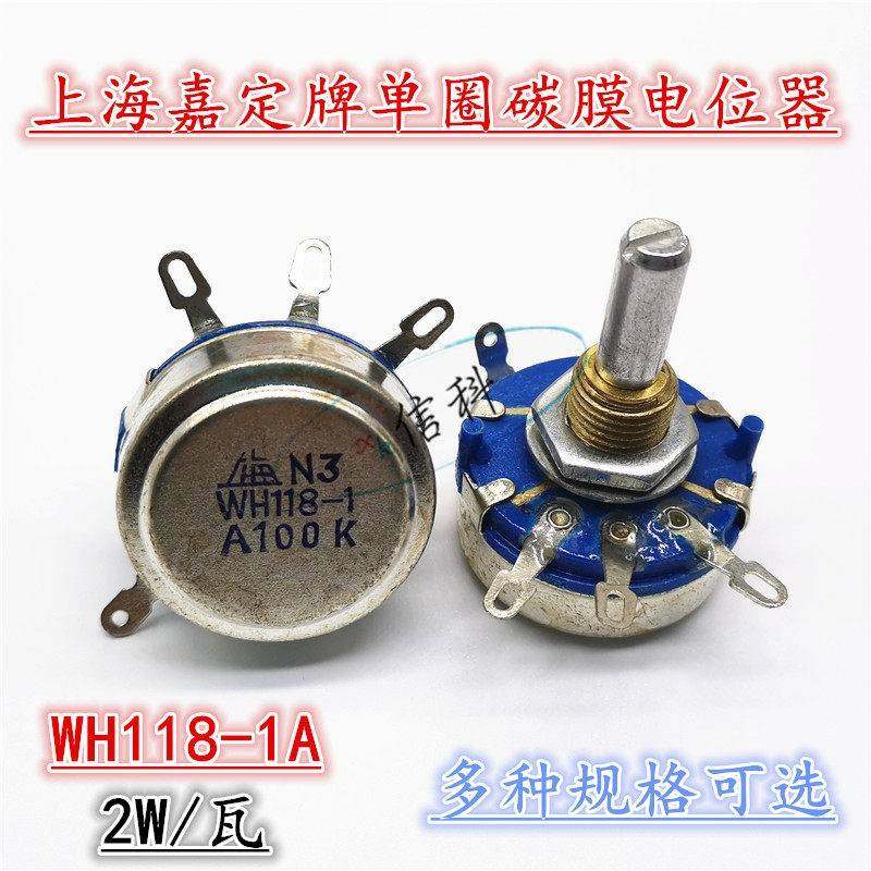 上海牌单圈碳膜电位器WH118-1 A33K A100K A220K A330K A470K A1M