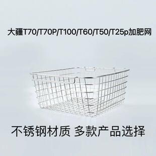 大疆T70T100T70pT60T50T40T20Pt25不锈钢加肥滤网播撒器加肥滤网