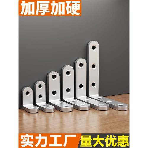 需定制不锈钢角代号90度直角三角形铁支架家具支架连接器件l形l形