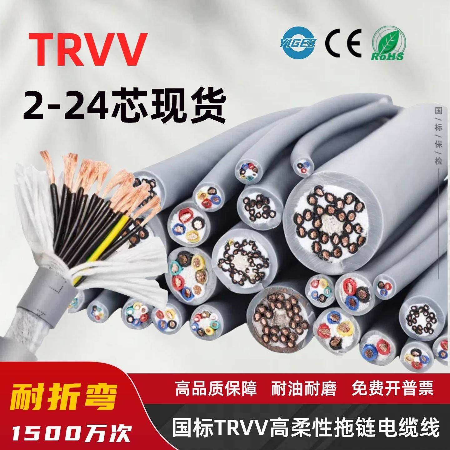 trvv高柔性拖链电缆4568 10 12 14 16 20 24芯屏蔽耐折弯防油软线,电子/电工,电缆线,淘宝优惠券,粉丝福利购,淘宝优惠卷