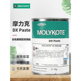 需定制摩力克MOLYKOTE DX Paste重载型润滑油装配用塑料齿轮防卡