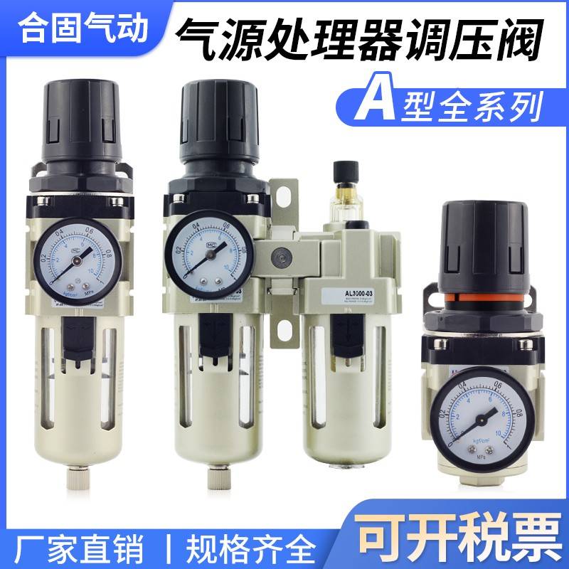 需定制气动气源处理AR-2000油水分离AW3000调压阀过滤器AF二联件A