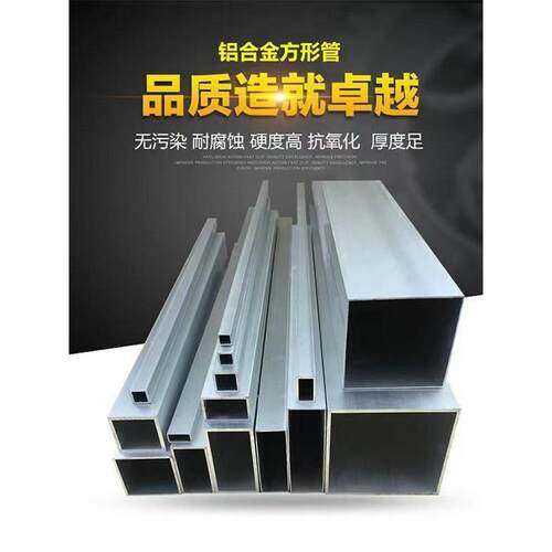 铝合金方管6*8*10*12*13*14扁管空心管铝合金型材方通小管子DIY铝