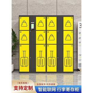 需定制电子存包柜智能寄存柜机场超市学校商场微信人脸刷卡扫码指