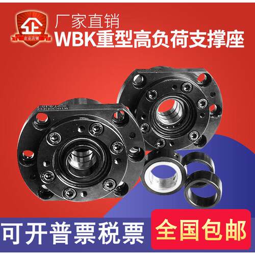 滚珠丝杆轴承支撑固定座数控圆锯机床WBK/SBK/LEW03/25/30/40DFD