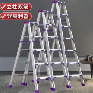 折叠梯子家用工程梯子人字梯加厚铝合金伸缩多功能双侧登高梯专用