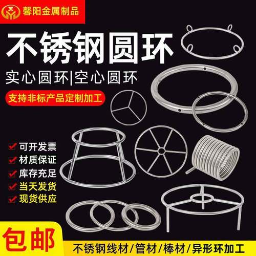 需定制定制201304316不锈钢圆环钢圈加工O型环圆圈环铁环空心环非