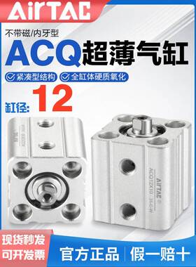 需定制亚德客气动小型超薄气缸ACQ12X5*10-15X20X25X30X40X50内牙