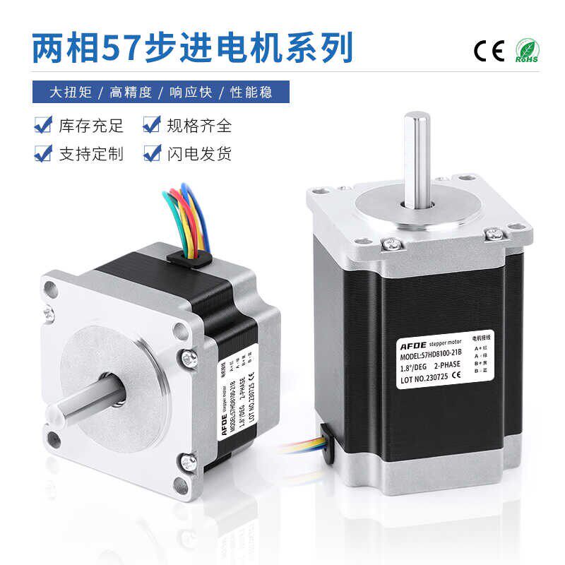 工厂 57步进电机系列 开 环混合式1.8度步进马达57电机 3.6NM