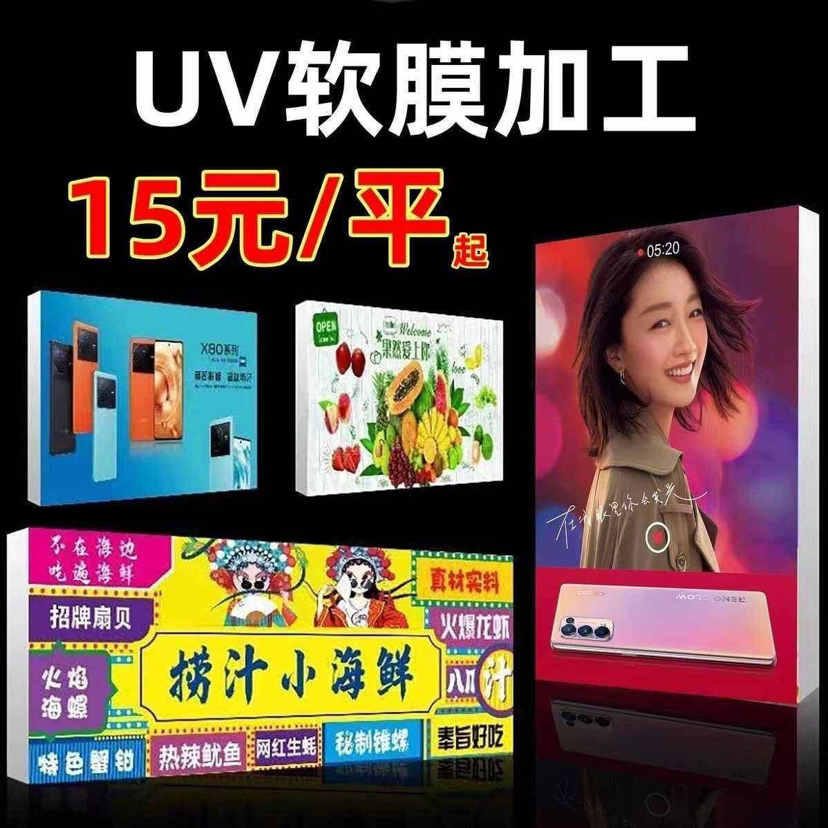 需定制【工厂直发】uv软膜卡布灯箱led发光广告牌灯箱挂墙户外定,商业/办公家具,灯箱,淘宝优惠券,粉丝福利购,淘宝优惠卷