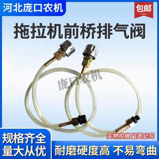 拖拉机前桥排气阀排气帽齿轮箱排气帽加长管雷沃迪尔东方红奔野