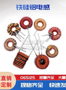065125 铁硅铝磁环电感 60/68/100/220/330/470/600/680uH 10个
