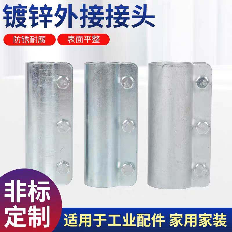 需定制钢管连接件固定件镀锌管外接接头固定卡扣寸紧固件4分6分1.